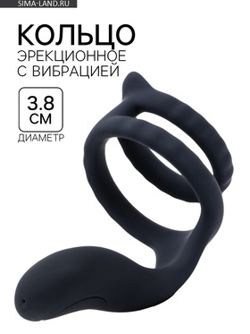 Эрекционное кольцо с вибрацией, софт-силикон, d=3.8 см, черный 10622043
