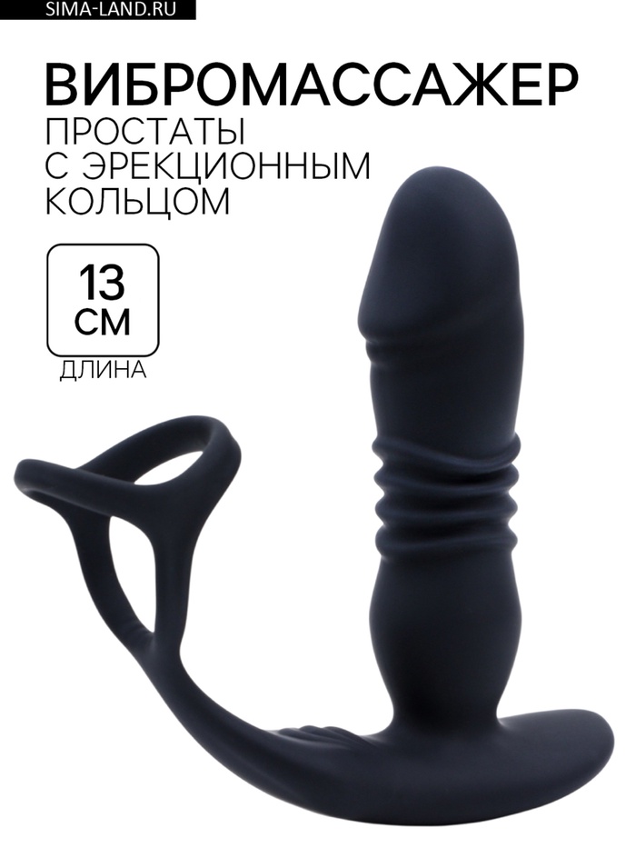 Вибромассажер простаты с эрекционным кольцом, фрикции, APP, 12 режимов, черный - Фото 1