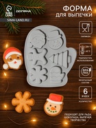 Форма для выпечки новогодняя Доляна «Новогодняя варежка», силикон, 6 ячеек, 24×20.5×2.5 см, серая - Фото 1