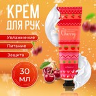 Новый год. Новогодний увлажняющий крем для рук с вишней, 30 мл - фото 322078820