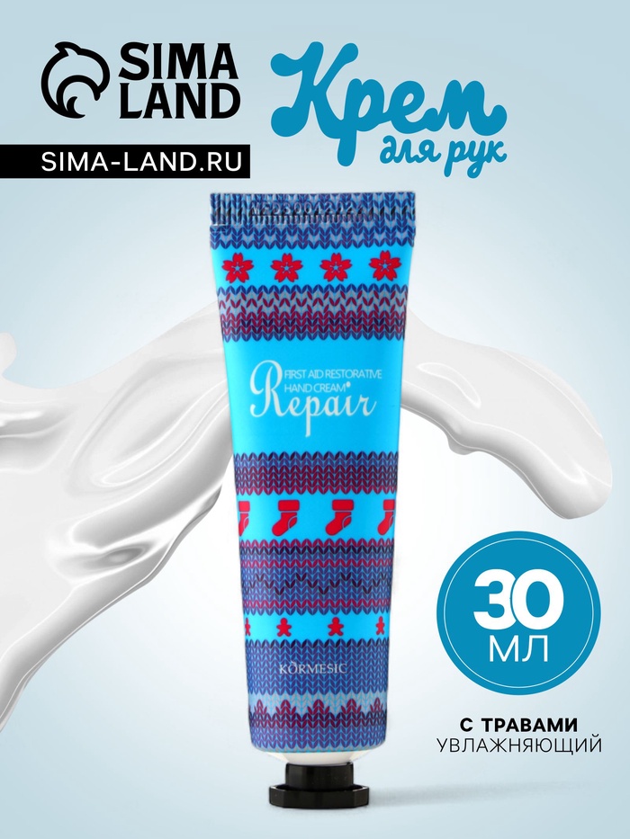 Новогодний увлажняющий крем для рук с травами, 30 мл - Фото 1