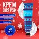 Новый год. Новогодний увлажняющий крем для рук с травами, 30 мл - фото 322078824