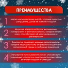 Новогодняя тканевая маска для лица, увлажняющая с арбутином - Фото 2