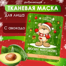 {{productViewItem.photos[photoViewList.activeNavIndex].Alt || productViewItem.photos[photoViewList.activeNavIndex].Description || 'Новый год. Новогодняя тканевая увлажняющая маска для лица с авокадо'}}