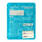 Новогодняя тканевая маска для лица с гиалуроновой кислотой, увлажняющая - Фото 4