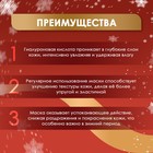 Новый год. Новогодняя тканевая увлажняющая маска для лица с гиалуроновой кислотой 10629733 - фото 13390492