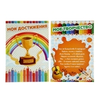 Портфолио, 24×31 см «Выпускник детского сада» - Фото 4