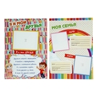 Портфолио, 24×31 см «Выпускник детского сада» - Фото 6