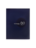 Тетрадь А4, 80 листов в клетку Calligrata, синяя 9944281