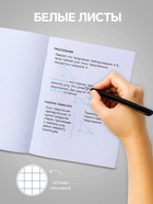 Тетрадь А4, 96 листов в клетку Calligrata «Аниме. Парень с зонтом» - Фото 3