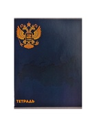 Тетрадь А4 80 листов в клетку Calligrata "Герб", обложка мелованный картон, глянцевая ламинация, блок офсет 9944288 - фото 5829060