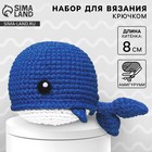 Набор для вязания крючком. Амигуруми: мягкая игрушка своими руками «Китёнок», 8 см - фото 322333571