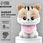 Набор для вязания крючком. Амигуруми: мягкая игрушка своими руками «Котик», 8 см 10571381 - фото 12931308