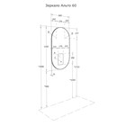 Зеркало с подсветкой AQUATON «Альто», 1100×600 мм - Фото 8