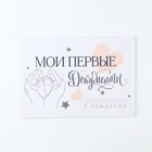 Папка для свидетельства о рождении "Мои первые документы", текст, 23 х 17 см - фото 115900541