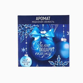 Аромасаше в конверте «Новогодний», набор 3 шт., 11×11 см