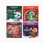 Набор Аромасаше в конверте «Новогодний», 4 шт., 11 х 11 см - Фото 1