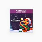 Набор Аромасаше в конверте «Новогодний», 4 шт., 11 х 11 см - Фото 2