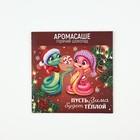 Набор Аромасаше в конверте «Новогодний», 4 шт., 11 х 11 см - Фото 14