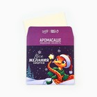 Набор Аромасаше в конверте «Новогодний», 4 шт., 11 х 11 см - Фото 4