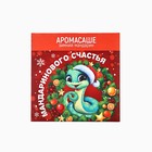 Набор Аромасаше в конверте «Новогодний», 4 шт., 11 х 11 см - Фото 6