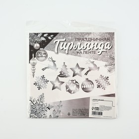 Гирлянда на ленте "Новогодняя", серебро 10335995