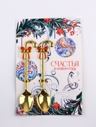 Подарочный набор ложек с подвесами "Роскошного нового года", 2 шт., 14.8 х 2.7 см - фото 47200455