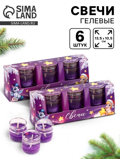 Свечи гелевые, новогодние «На счастье», набор 2 шт.