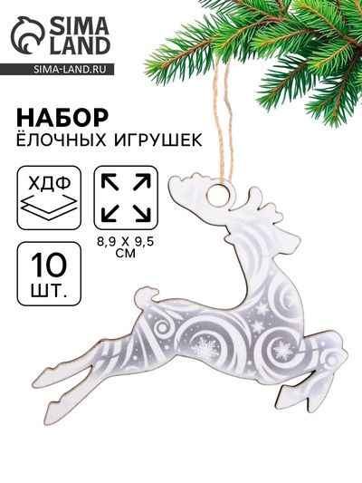 Ёлочная игрушка деревянная «Новый год: олень», набор 10 шт.