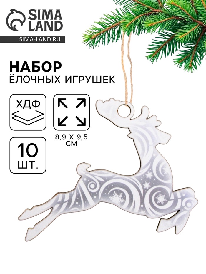 Ёлочная игрушка деревянная «Новый год: олень», набор 10 шт. - Фото 1