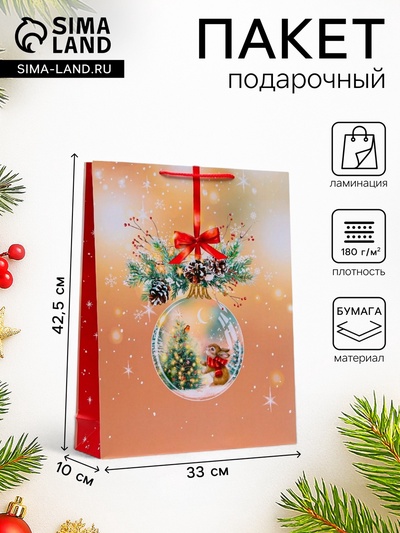 Пакет подарочный новогодний ламинированный «Стеклянный шар», 33×42.5×10 см