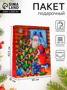 Пакет подарочный новогодний ламинированный «Дед мороз у ёлки», 33×42.5×10 см - Фото 1