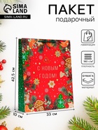 Пакет подарочный новогодний ламинированный «С новым годом», на красном, 33×42.5×10 см - Фото 1