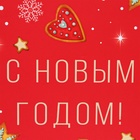 Пакет подарочный "С новым годом", на красном, 33 х 42,5 х 10 см. Новый год - Фото 3