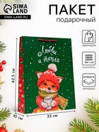 Пакет подарочный новогодний ламинированный «Любви и тепла», 33×42.5×10 см - Фото 1