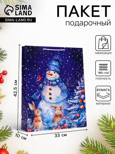Пакет подарочный новогодний ламинированный «Гордый снеговик», 33×42.5×10 см