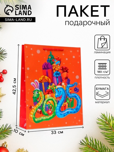 Пакет новогодний подарочный ламинированный «Змейки с подарками», 33×42.5×10 см