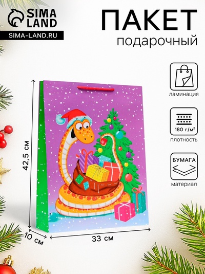 Пакет новогодний подарочный ламинированный «Счастливая змея», упаковка, 33×42.5×10 см