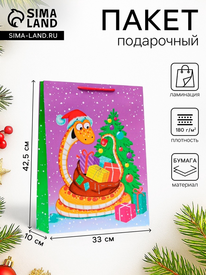 Пакет новогодний подарочный ламинированный «Счастливая змея», упаковка, 33×42.5×10 см - Фото 1