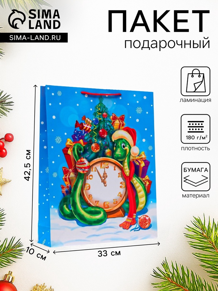 Пакет новогодний подарочный ламинированный «Куранты», упаковка, 33×42.5×10 см - Фото 1