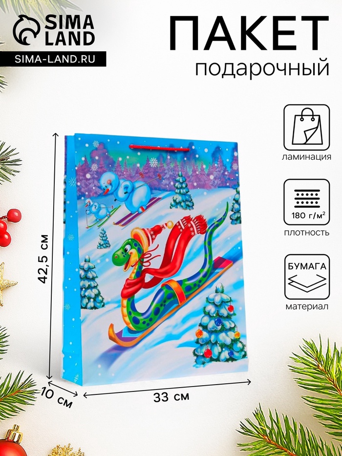 Пакет новогодний подарочный ламинированный «Наперегонки», упаковка, 33×42.5×10 см - Фото 1