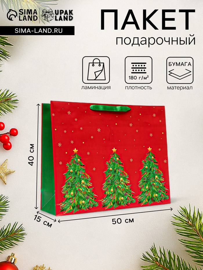 Пакет подарочный новогодний ламинированный «Ёлки», 50×40×15 см - Фото 1