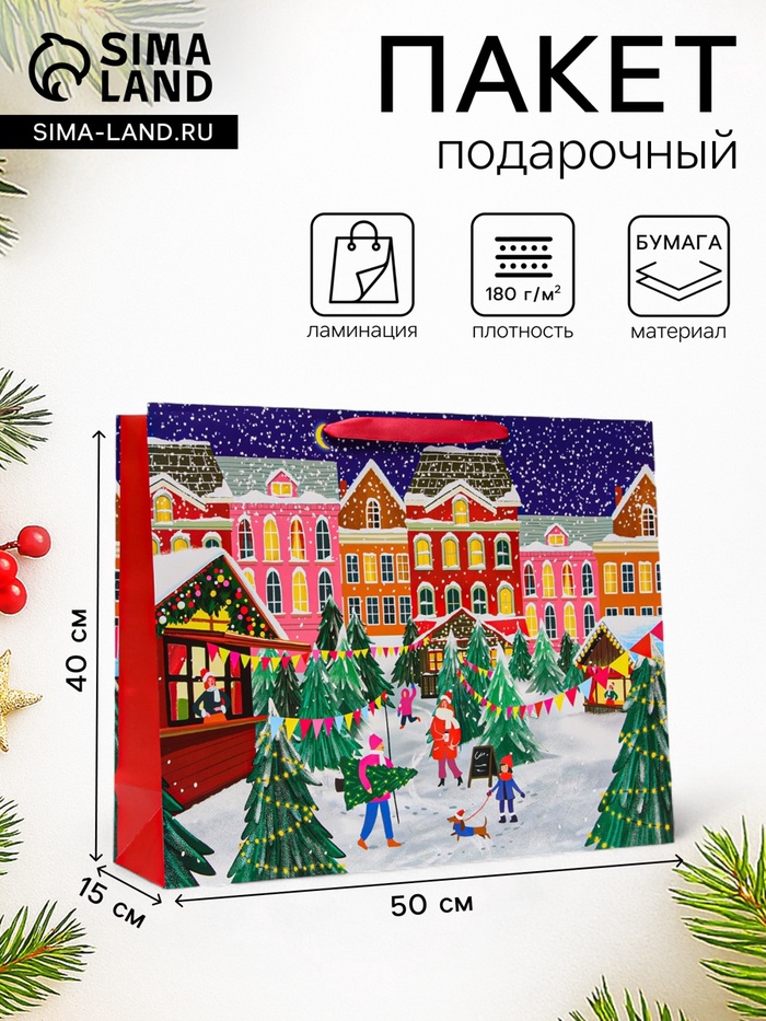 Пакет подарочный новогодний ламинированный «Праздник в городе», 50×40×15 см - Фото 1