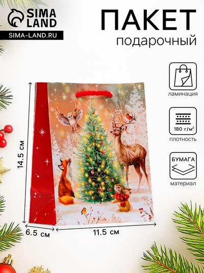 Пакет подарочный новогодний ламинированный «Зверята у ёлки», 11.5×14.5×6.5 см