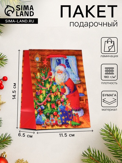 Пакет подарочный новогодний ламинированный «Дед мороз у ёлки», 11.5×14.5×6.5 см