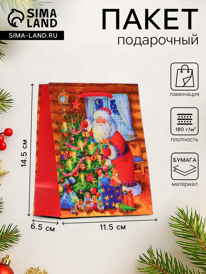 Пакет подарочный новогодний ламинированный «Дед мороз у ёлки», 11.5×14.5×6.5 см - Фото 1