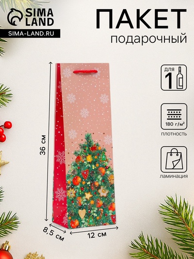 Пакет подарочный новогодний под бутылку, упаковка «Красивая Ёлка», 12×36×8.5 см