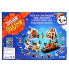 Конструктор «Большой подарок. Домик», 6 в 1, 302 детали, уценка 10749981