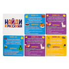 Логопедический набор «Найди и расскажи», уценка - Фото 7