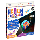 Логопедический набор «Найди и расскажи», уценка - Фото 8